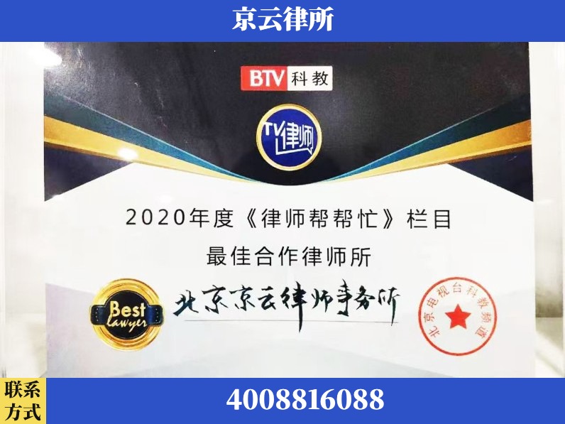 荆门-企业拆迁律师