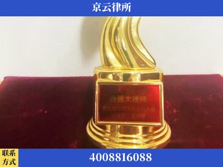 荆门-专业拆迁律所