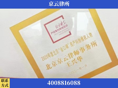 荆门-养殖场拆迁律师