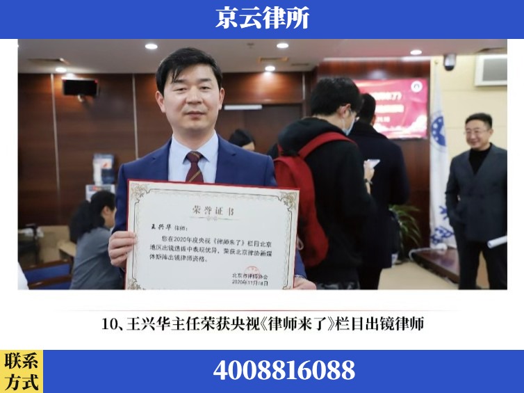 荆门-企业征收律师